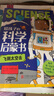 給孩子的科學(xué)啟蒙書(shū)全套8冊注音版兒童趣味百科全書(shū) 幼兒科普繪本漫畫(huà)科學(xué)書(shū)揭秘小學(xué)生一二三四年級課外閱讀科普類(lèi)書(shū)籍十萬(wàn)個(gè)為什么幼兒版 曬單實(shí)拍圖