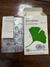 【原研進(jìn)口】金納多 銀杏葉提取物片 40mg*60片/盒 曬單實(shí)拍圖