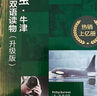 書蟲升級版入門1 小學初一 牛津英漢雙語讀物（套裝共9冊 附掃碼音頻、習題答案、讀后測評）逆戟鯨 俠盜羅賓漢 曬單實拍圖