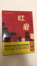 【老師推薦】紅星照耀中國和紅巖 八年級上冊課外必讀書籍紅星照耀中國原著正版 八年級上冊必讀課外書正版 適用于人民教育出版社人教版的教材配套閱讀 【配套人教版】紅星照耀中國+紅巖 曬單實拍圖