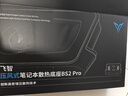 飛智BS2Pro 筆記本壓風(fēng)散熱器  控溫降噪游戲本散熱底座 筆記本電腦支架適用聯(lián)想戴爾外星人拯救者 曬單實(shí)拍圖