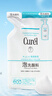 珂潤（Curel）保濕潔顏泡沫130ml補充裝 潔面氨基酸洗面奶 敏感肌適用 男女通用 曬單實拍圖