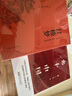 鄉土中國+紅樓夢(mèng)（全2冊）高中版無(wú)刪減高一上冊語(yǔ)文推薦整本書(shū)閱讀任務(wù)書(shū)和白話(huà)文 曬單實(shí)拍圖