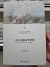 王夫之的易學(xué)世界 北京大學(xué)人文學(xué)科文庫·北大中國哲學(xué)研究叢書(shū) 曬單實(shí)拍圖