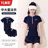 羽克兒童泳衣女大童分體速干游泳衣夏季新款保守女孩學(xué)生專(zhuān)業(yè)運動(dòng)泳裝 藏青紫 160 【2XL建議體重85-100斤帶胸墊 曬單實(shí)拍圖