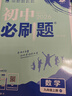 2026初中必刷題 數學(xué)九年級上冊 北師版 初三教材同步練習題教輔書(shū) 理想樹(shù)圖書(shū) 曬單實(shí)拍圖
