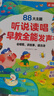 2025新升級會說話的聽說讀唱全能早教有聲書漢粵英三語啟蒙早教點讀書兒童點讀繪本寶寶啟蒙認知嬰兒拼音歌謠早教點讀發(fā)聲書 0-9歲聽說讀唱早教有聲書 曬單實拍圖