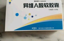 [藍金]異維A酸軟膠囊 10mg*20粒 2盒裝 皮膚用藥 曬單實(shí)拍圖