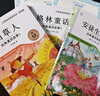 全套3冊(cè)稻草人三年級(jí)上冊(cè)必讀正版的課外書安徒生童話全集格林童話故事書稻草人書葉圣陶快樂讀書吧三上閱讀書籍配套人教版 【全3冊(cè)】三年級(jí)必讀正版(京東圖書聯(lián)合定制款) 曬單實(shí)拍圖