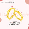周大生黃金戒指實(shí)心情侶對(duì)戒活口送女友生日禮物 女戒2.35g 曬單實(shí)拍圖