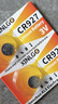 芯樂購 芯樂購CR927電池3V 紐扣鋰電池電子石英手表玩具遙控正姿護眼筆專用電池 CR927（1粒） 曬單實拍圖