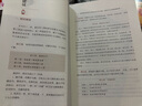 紅星照耀中國 八年級上冊  人教版名著(zhù)閱讀課程化叢書(shū) 初中語(yǔ)文教科書(shū)配套書(shū)目 曬單實(shí)拍圖