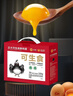 CP 正大 可生食鮮雞蛋30枚 3.36斤 達到可生食標準  禮盒裝 曬單實拍圖