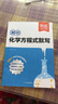【易蓓】初中化學方程式默寫 基礎知識大盤點七八九年級中考?？伎键c專項訓練練習冊 曬單實拍圖