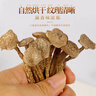 福東海 鹿茸菇150g 鹿茸菌菇煲湯 云南特產(chǎn) 干貨蘑菇炒菜火鍋食材 曬單實拍圖