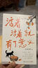 汪曾祺作品4冊（世人二三事+活著(zhù)活著(zhù)就有了意義+人間草木+受戒）汪曾祺是用來(lái)愛(ài)的，不是用來(lái)學(xué)的！畢飛宇《小說(shuō)課》長(cháng)文盛贊 曬單實(shí)拍圖