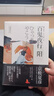 【官方正版】百鬼夜行-陰陽兩本 京極夏彥作品 京極夏彥短篇小說集 世紀(jì)文景 曬單實(shí)拍圖
