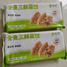 悅味紀 全麥三鮮大蒸餃270g*3包 共18只 手工薄皮包子鍋貼 早餐半成品 曬單實(shí)拍圖