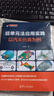 超單元法應用實(shí)踐——以汽車(chē)仿真為例（CAD/CAE/CAM工程軟件實(shí)踐叢書(shū)） 曬單實(shí)拍圖
