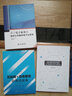 湖南藍皮書(shū)：2015年湖南電子政務(wù)發(fā)展報告 曬單實(shí)拍圖