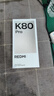 小米 REDMI K80 Pro 國家補貼 驍龍8至尊版  全焦段影像 澎湃OS 12GB+512GB 山巒青 紅米5G手機 曬單實(shí)拍圖