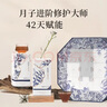 廣禾堂42天月之精華七夕禮盒月子餐湯月子水滋補(bǔ)產(chǎn)后排惡露調(diào)理補(bǔ)品剖腹 曬單實(shí)拍圖