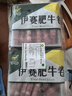 伊賽國產(chǎn)黃牛原切肥牛卷牛肉卷2斤 500g*2袋谷飼清真牛肉燒烤火鍋食材 曬單實(shí)拍圖