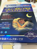 時(shí)珍世家金系列日本睡眠貼嚴(yán)重失眠專用失眠貼官方正品重度快速入睡深度助膏藥貼 曬單實(shí)拍圖