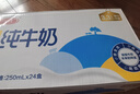 三元【新鮮日期】特品純牛奶250ml*24盒  100%生牛乳 中秋送禮 曬單實(shí)拍圖