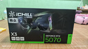 映眾（Inno3D）RTX 5070  曜夜X2 12G 全新架構(gòu) DLSS 4 游戲AI運(yùn)算設(shè)計(jì)渲染獨(dú)立顯卡 RTX5070 超級冰龍 12G 曬單實(shí)拍圖