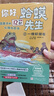 【當當正版】你好蛤蟆先生 蛤蟆先生請回信 第一輯+第二輯 贈電影票 蛤蟆先生給孩子的12封信 小學(xué)生兒童漫畫(huà)心理學(xué)給孩子的心理自助指南書(shū)籍8-16歲心理學(xué)書(shū)籍 給孩子的墨菲定律漫畫(huà) 【第一輯全3冊】你 曬單實(shí)拍圖