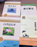 【全4冊】白洋淀紀事+獵人筆記+湘行散記+鏡花緣 七年級上冊課外閱讀書(shū)籍 曬單實(shí)拍圖