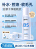 溫博士B5爽膚水收縮毛孔控油平閉口補(bǔ)水保濕舒緩男女士精華水化妝水2瓶 曬單實(shí)拍圖