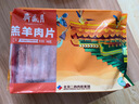 月盛齋 國產(chǎn)內蒙原切羔羊肉卷400g/袋 冷凍 火鍋食材 中華老字號 曬單實(shí)拍圖