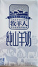 牧羊人純山羊奶250ml*12盒 禮盒裝 新鮮脫膻羊奶兒童成人早餐奶中秋送禮 曬單實(shí)拍圖