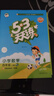 【團(tuán)購(gòu)優(yōu)惠】2025版53天天練一二三四五六年級(jí)下冊(cè)上冊(cè)語(yǔ)文數(shù)學(xué)英語(yǔ)人教教材同步隨堂練習(xí)冊(cè)曲一線5.3同步訓(xùn)練人教版五三天天練5+3 語(yǔ)文【人教版】+數(shù)學(xué)【人教版】 四年級(jí)上冊(cè)【2025秋】 曬單實(shí)拍圖