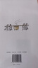 包郵 中國(guó)古代文化常識(shí)：古人的生活（漫畫版）百萬(wàn)級(jí)暢銷經(jīng)典《中國(guó)古代文化常識(shí)》官方授權(quán)漫畫版 王力主編? 國(guó)學(xué)傳統(tǒng)文化知識(shí)漫畫 增訂海量考古文博資料 曬單實(shí)拍圖