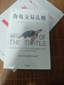 海龜交易法則 金融投資暢銷經(jīng)典著作 金融投資經(jīng)典書單TOP5 普通人如何成為傳奇交易者 柯蒂斯 費(fèi)思著 金融從業(yè)者 投資者 股票 交易 風(fēng)險(xiǎn) 股市 基金 期貨 曬單實(shí)拍圖