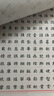 龐中華成語連環(huán)陣行書鋼筆字帖 鋼筆字帖 現(xiàn)代漢語3500常用字行書鋼筆字帖 曬單實(shí)拍圖