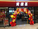 花羽夢(mèng)國慶節氣球拱門(mén)套裝商場(chǎng)4s金銀服裝店中秋節場(chǎng)景布置氛圍裝飾kt板 國慶氣球拱門(mén)套餐GB 曬單實(shí)拍圖