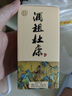 杜康 酒祖杜康 酒祖御藏 濃香型白酒 52度 100ml 單瓶品鑒裝 曬單實(shí)拍圖