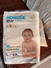 好之（Howdge）好之超薄全能紙尿褲干爽透氣超吸收嬰兒尿布L大碼超市同款 嬰兒紙尿褲L68片 1包 曬單實(shí)拍圖