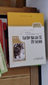鋼鐵是怎樣煉成的（升級版）人教版名著閱讀課程化叢書 七年級下冊 與25春新版初中語文教材配套使用（含微課，從教學(xué)角度講解名著；含閱讀筆記本，提供測評指導(dǎo)幫助提升整本書閱讀能力） 曬單實拍圖
