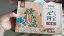 養(yǎng)益君 元氣四寶茶200g（20小袋）黃芪+黨參+麥冬+西洋參元氣四寶茶 男女滋補元氣水茶氣血搭藥食同源中藥材 曬單實拍圖