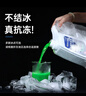 車(chē)仆防凍液-15℃2kg綠色 發(fā)動(dòng)機水箱冷卻液 防凍防垢防沸 四季通用 曬單實(shí)拍圖