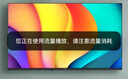 酷開(kāi)創(chuàng  )維P31 32英寸 高清智能網(wǎng)絡(luò ) 1+8G 數字標牌 超薄全面屏教育游戲液晶平板電視機32P31 曬單實(shí)拍圖