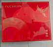百雀羚（PECHOIN）至臻皙白淡斑禮盒(限定版)2.0美白提亮品質(zhì)國貨送女友 曬單實(shí)拍圖