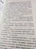 【京東正版】破局 破局正版書(shū) 破局官方正版 做人要有智慧做事要有謀 抖音單本破局 曬單實(shí)拍圖
