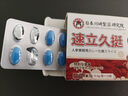 貼膏【一粒爽整夜】挑戰(zhàn)90分鐘【入口速硬】起效快效果猛 3盒 30?！局鲇病俊静凰恕?【勁大勿貪吃】保密發(fā)貨 曬單實(shí)拍圖