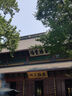 Byredo百瑞德無(wú)人之境香水 無(wú)人區玫瑰 超級雪松淡香花香節日禮物送女友 無(wú)人區玫瑰香水小樣2ml 曬單實(shí)拍圖